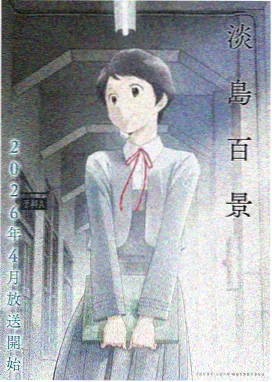 夏夜灯火